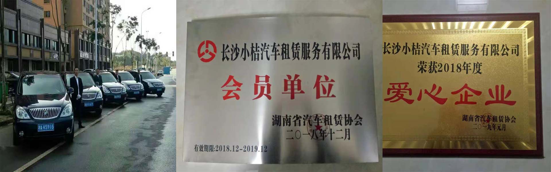 長沙小桔租車，長沙租車，自駕游租車