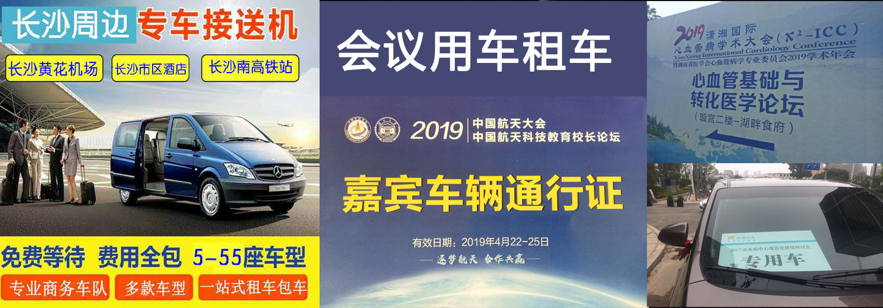 長沙小桔租車，長沙租車，自駕游租車